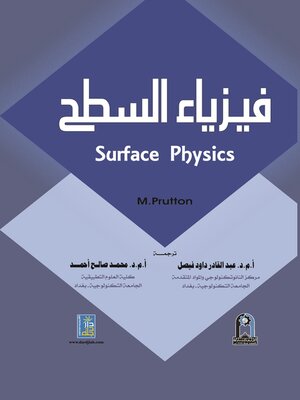 cover image of فيزياء السطح